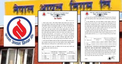 पेट्रोलियम पदार्थको मूल्य ह्वात्तै बढ्याे