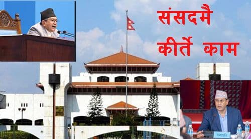 संसदमै कीर्ते काम, सांसद जिल्लाराम
