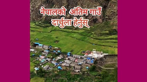 सरकारको प्राथमिकतामा नपरेको सुदूरपश्चिम