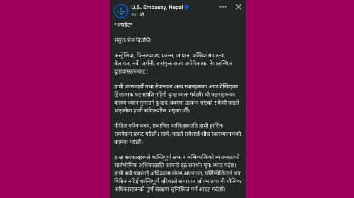 ९ दूतावासको विज्ञप्ति