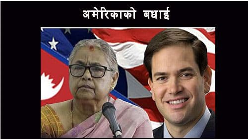 अमेरिकाको बधाई
