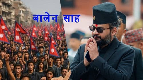 जेन–जी पुस्ताको योगदान र बलिदानबाट देशले परिवर्तन पायो
