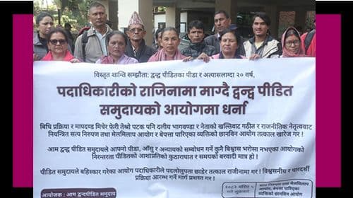 द्वन्द्वपीडितको घेराउमा आयोग