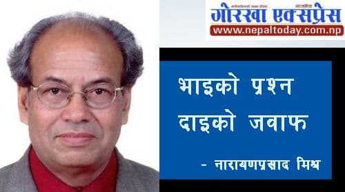 भाइको प्रश्न, दाइको जवाफ