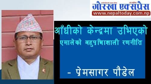 आँधीको केन्द्रमा उभिएको एमालेको 
बहुप्रतिभाशाली रणनीति