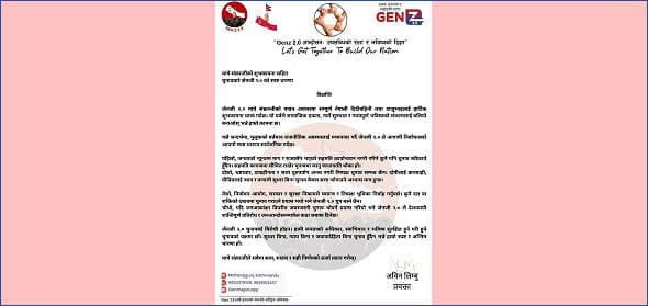 जेनजी २.० ले माघे संक्रान्तीको शुभकामनासहित चुनावबारे स्पष्ट धारणा सार्वजनिक गर्‍यो