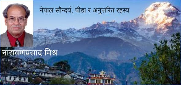 नेपाल सौन्दर्य, पीडा र अनुत्तरित रहस्य