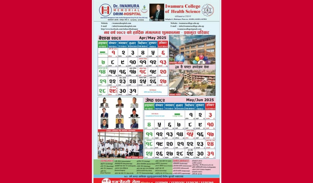 क्यालेन्डर प्रदर्शनी, आन्तरिक पर्यटन प्रवर्द्धनको नयाँ आयाम