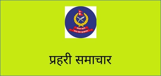 अवैध लागूऔषध सहित विभिन्न स्थानबाट तीन जना पक्राउ