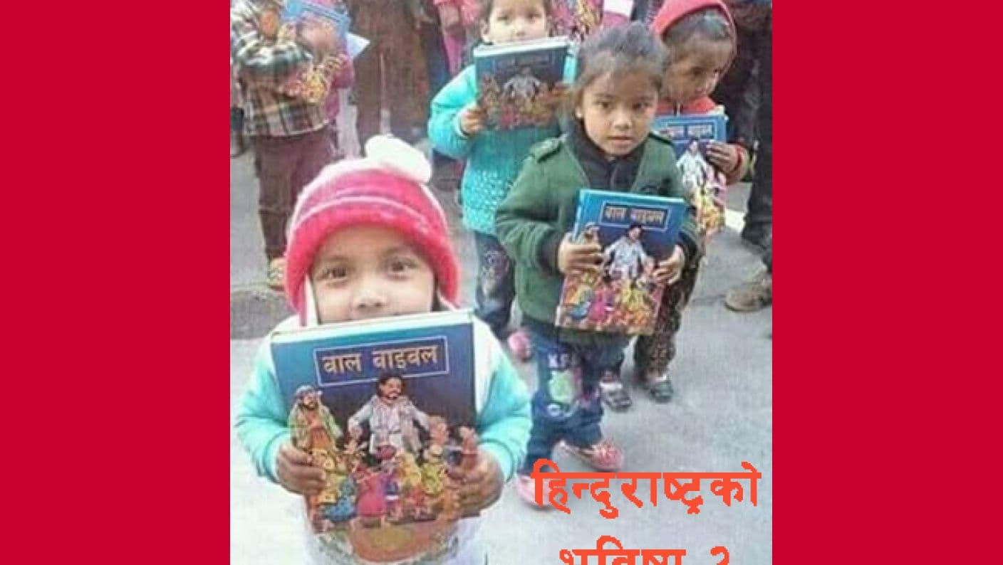 बच्चैदेखि बाइबल पढाइँदै
