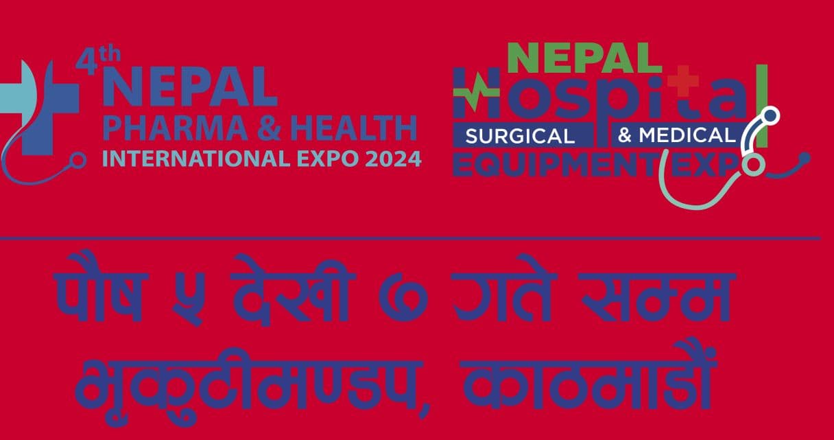 “नेपाल फर्मा एन्ड हेल्थ अन्तराष्ट्रिय प्रदर्शनी” 