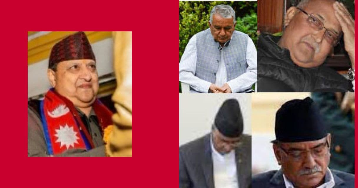 को निरङ्कूश ? राजा कि नेताहरू ?