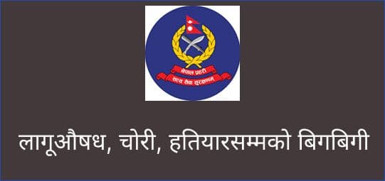 लागूऔषध, चोरी, हतियारसम्मको बिगबिगी