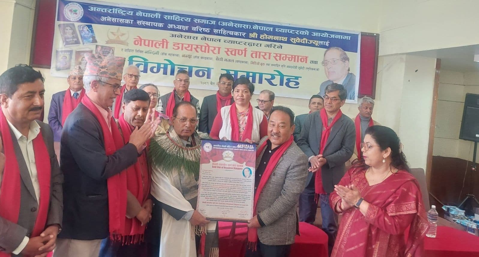  नेपाली डायस्पोरा स्वर्ण तारा सम्मान 
र चार शोककाव्यको विमोचन