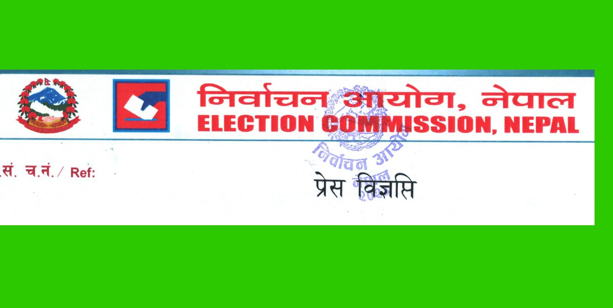 मतदाताहरूमा निर्वाचन आयोग 
हार्दिक अनुरोध  गर्दछ