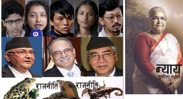 नीति, नियत र नैतिकता कता ?