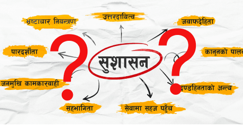 सुशासन सबैभन्दा प्रमुख मुद्दा