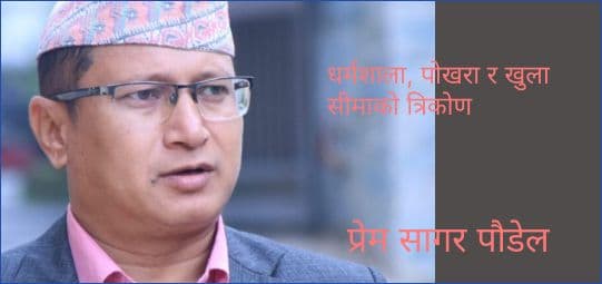 नेपालको भूमिबाट चीनविरोधी गतिविधि किन रोकिँदैन ?