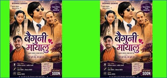 मोतिराज खनाल र यशोदा कार्कीको आवाजमा बैगुनी मायालु