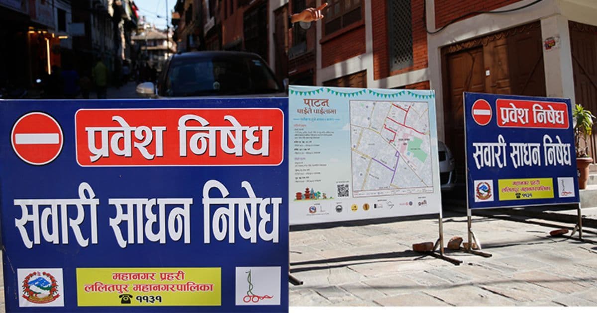 पाटन दरबार क्षेत्रमा सवारीसाधन निषेध