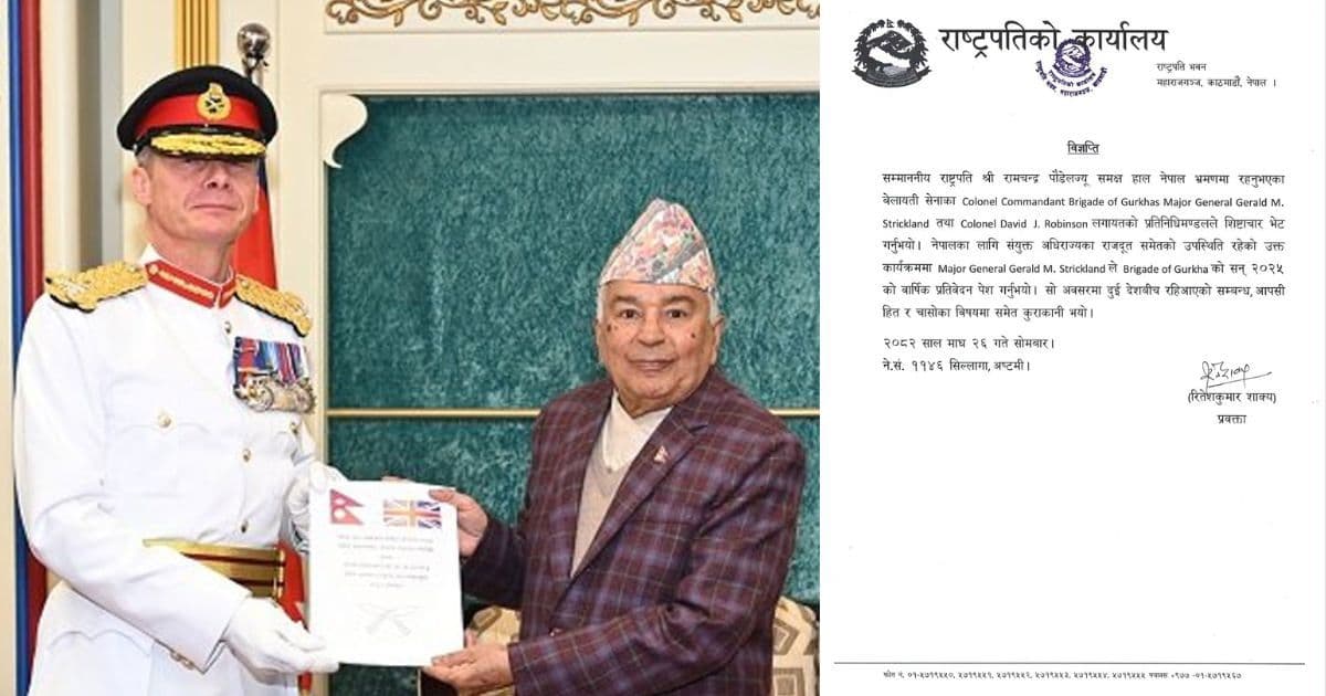 राष्ट्रपति पौडेलसँग गोर्खा ब्रिगेडका प्रतिनिधिमण्डलकाे भेटवार्ता