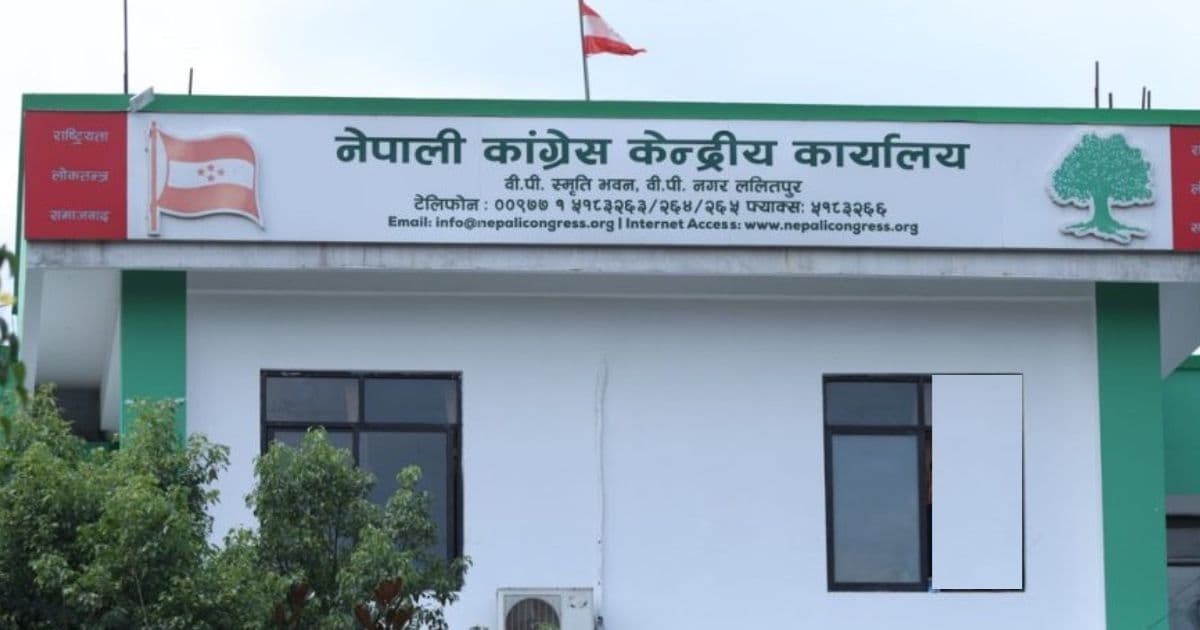 दिउँसाे २ बजे नेपाली कांग्रेसकाे पत्रकार सम्मेलन