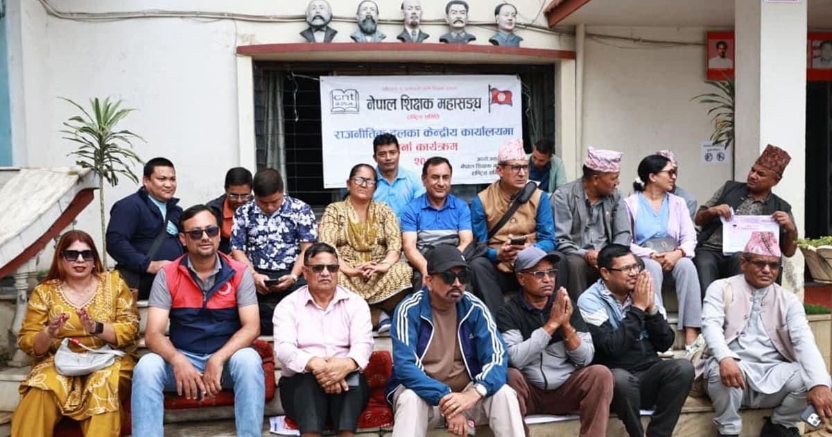 माओवादीको पार्टी कार्यालयमा शिक्षकको धर्ना