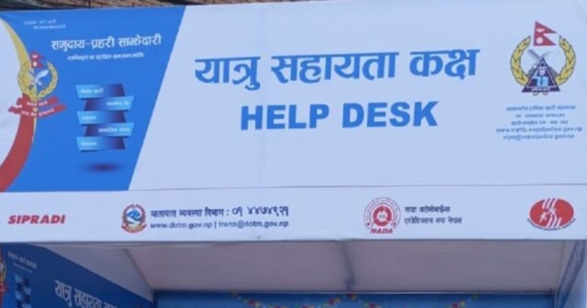 उपत्यकाको १५ स्थानमा यात्रु सहायता कक्ष स्थापना
