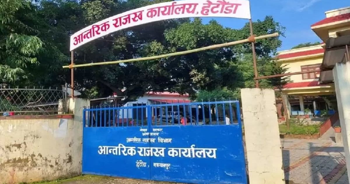 आठ महिनामा सवा ४ अर्ब राजस्व सङ्कलन