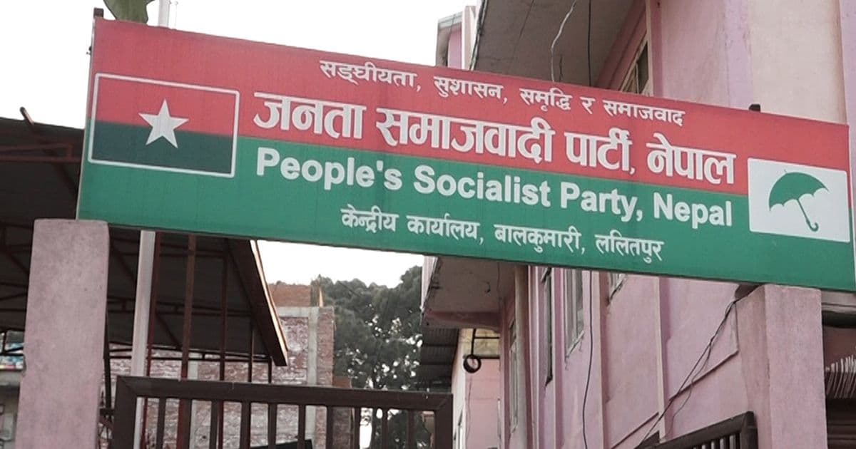 कवाड व्यवसायीको रोजगारी खोस्न लागेको भन्दै जसपाको विरोध
