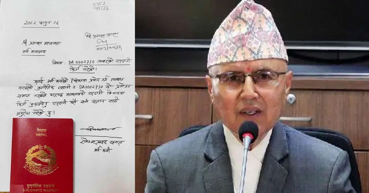 अर्थमन्त्री खनालले कूटनीतिक राहदानी फिर्ता गरे