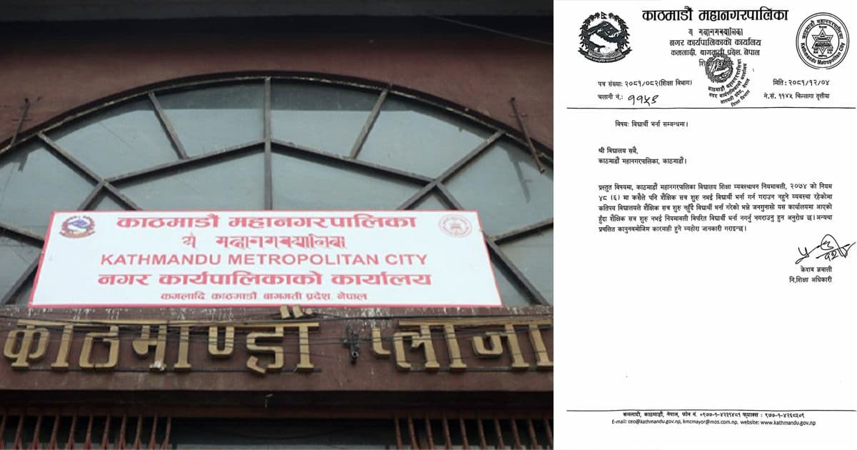 विद्यार्थीलाई समस्या भए महानगरको सवारी साधन उपलब्ध