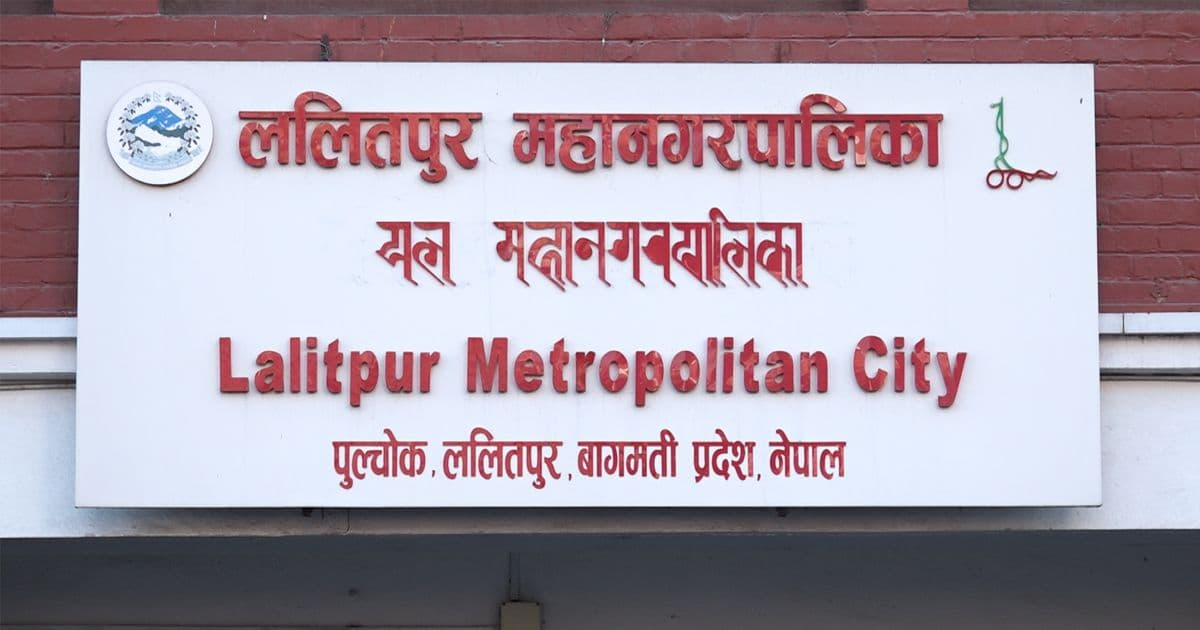 ललितपुरमा बिदाको दिन पनि सेवा प्रवाह हुने