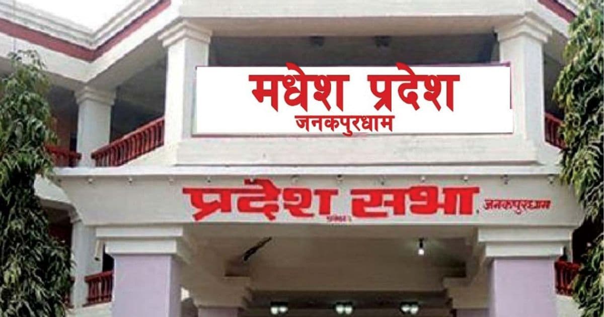 मधेश प्रदेशमा सभामुखका लागि निर्वाचन हुँदै