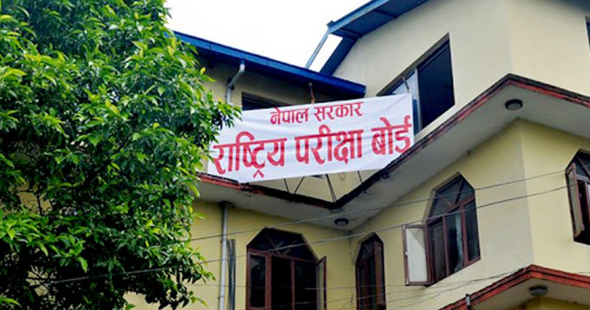 कक्षा १२ को परीक्षा नरोक्ने बोर्डको निर्णय