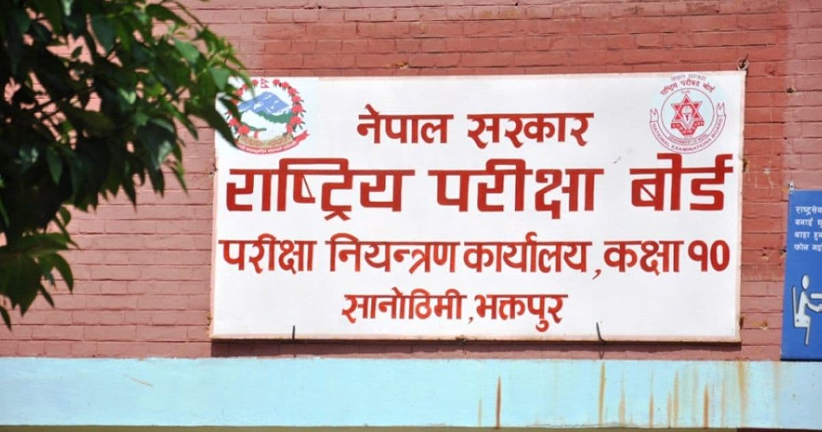 एसईईको रजिष्ट्रेसन फाराम खुल्यो