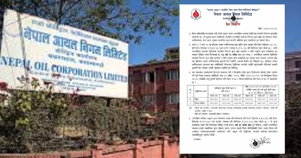 पेट्रोलकाे मूल्य २ सय नाघ्याे