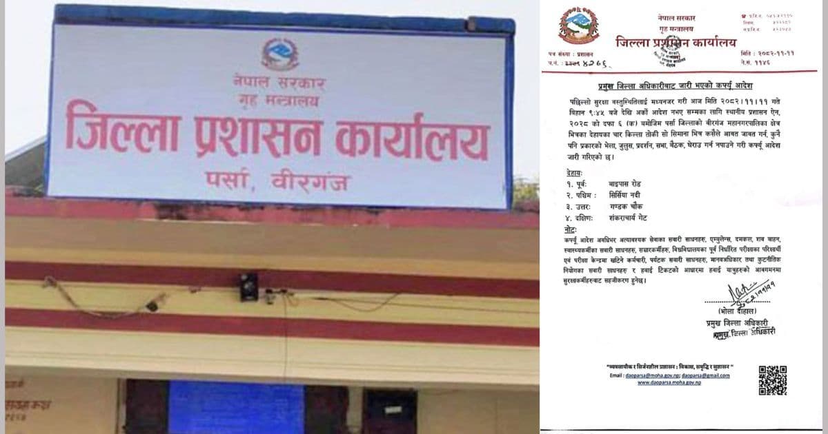 वीरगञ्जमा अनिश्चित कालिन कर्फ्यू आदेश जारी