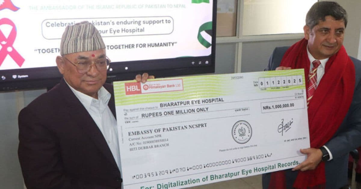 पाकिस्तानले गर्‍याे भरतपुर आँखा अस्पतालाई सहयाेग