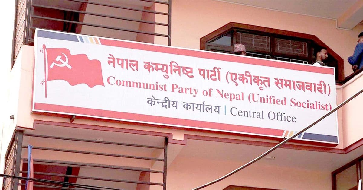 नेकपा एसको कार्यविभाजन आज टुंगो लाग्ने