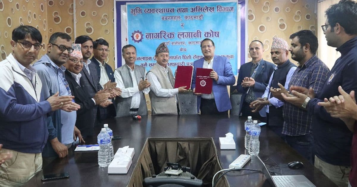 अनलाइन प्रणालीमार्फत धितो रोक्का र फुकुवा गर्ने सम्झौता