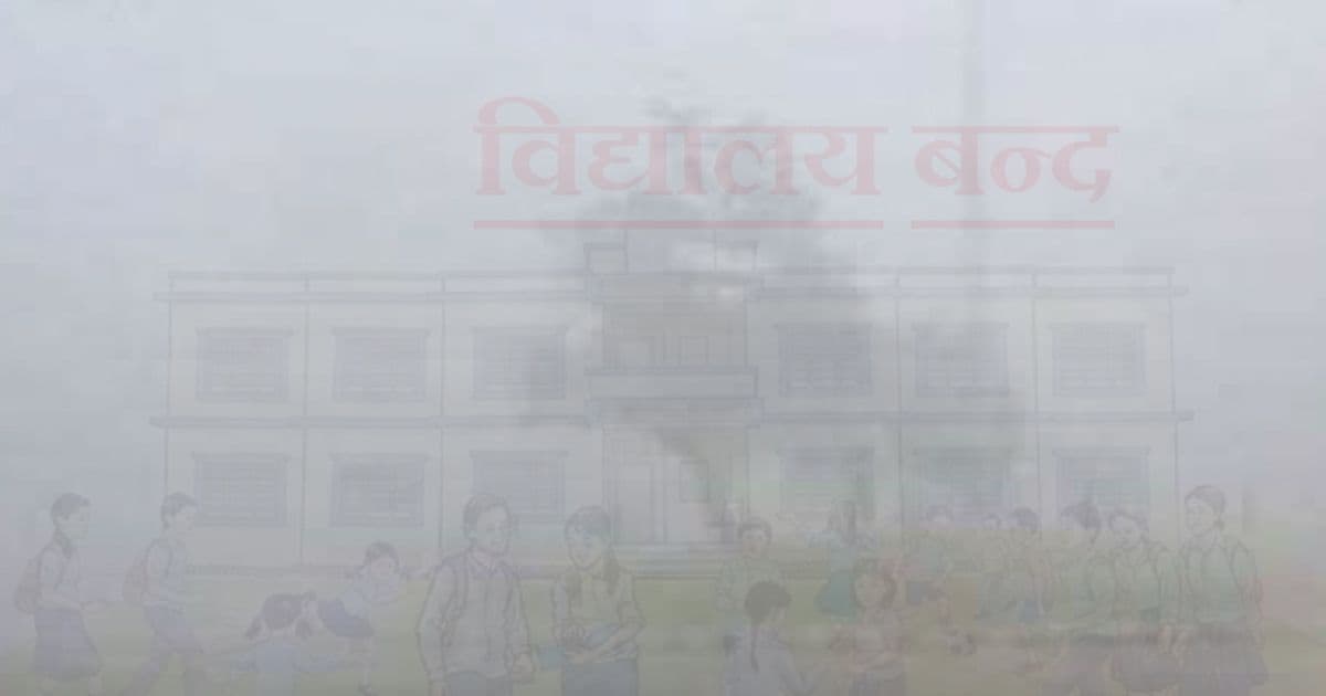 चिसो बढेपछि विद्यालयमा तीन दिन बिदा