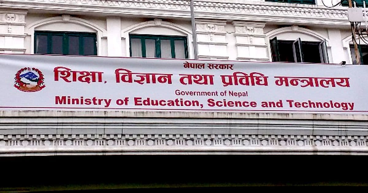 वार्ताका लागि पुगेका शिक्षक प्रतिनिधिहरु मन्त्रालय नै प्रवेश नगरी फर्किए