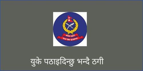 युके पठाइदिन्छु भन्दै ठगी