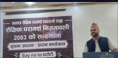 नियमन गरियोस्, तर नियन्त्रण नगरियोस्