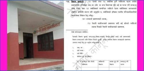 वडा सचिवको  निर्णयले अन्तरलिंगी मायाले 
भोगिन् प्रशासनिक सास्ती