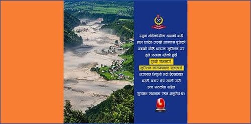 उच्च सतर्कता सहित सुरक्षित स्थानमा रहन अनुरोध छ !!