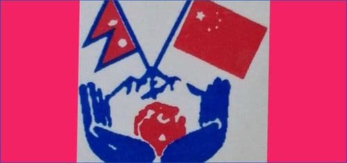 नेपालको राष्ट्रिय अखण्डता र ‘एक चीन’ नीतिमाथि गम्भीर चुनौतीस् NCMCS  को कडा चेतावनी