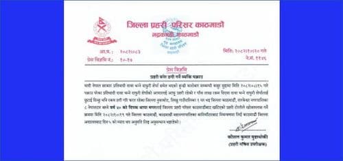  ठगी गरि फरार दिपक थापा मगरनियन्त्रणमा