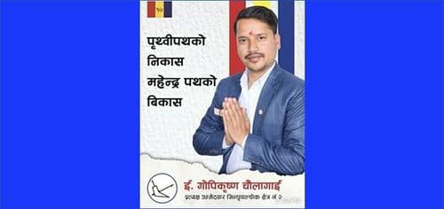 सिन्धुपाल्चोकमा गोपिकृष्ण चौलागाई 